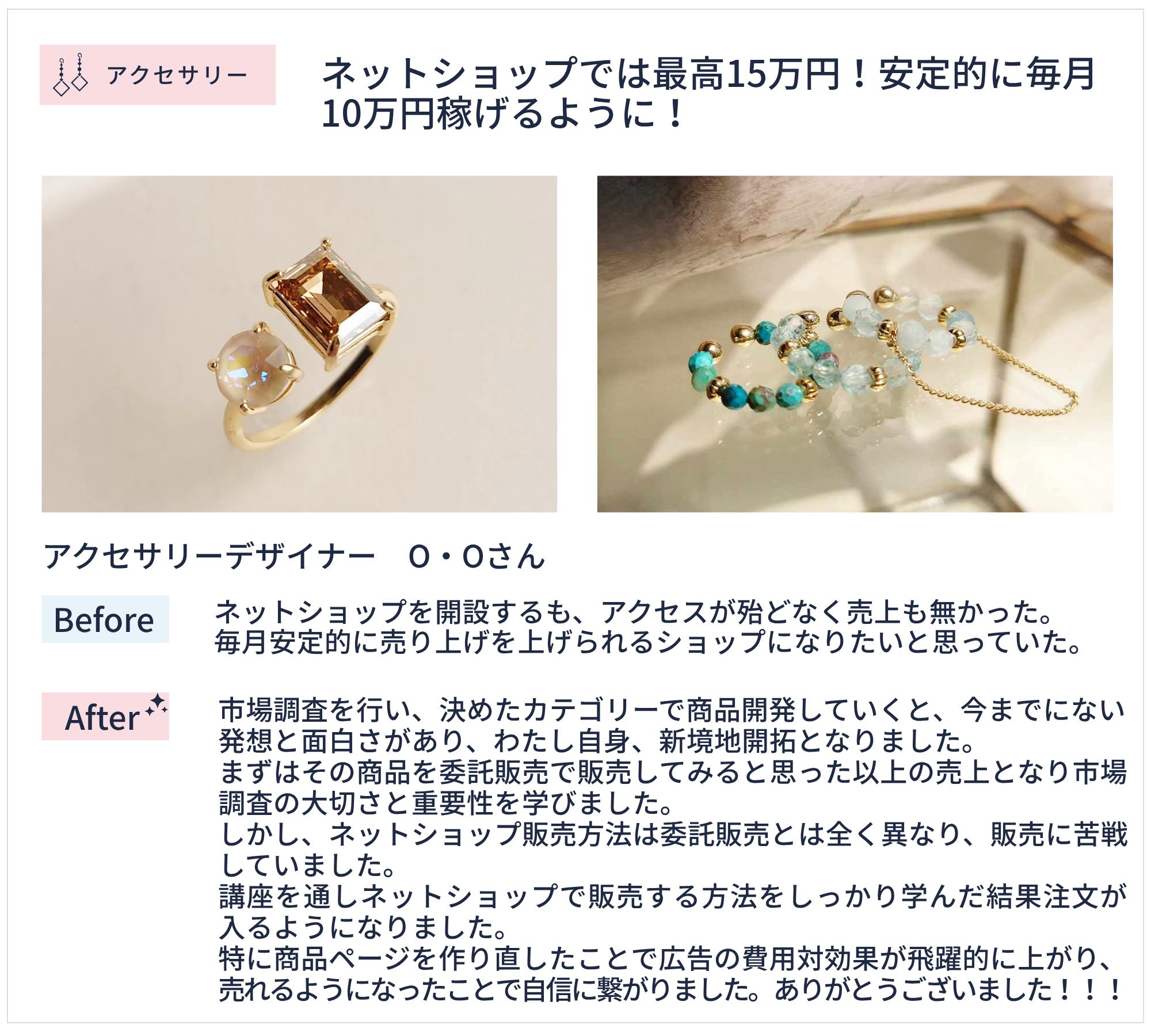“O.Oさん”
